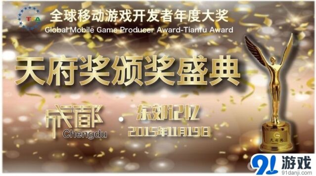 手游奥斯卡天府奖参评全攻略