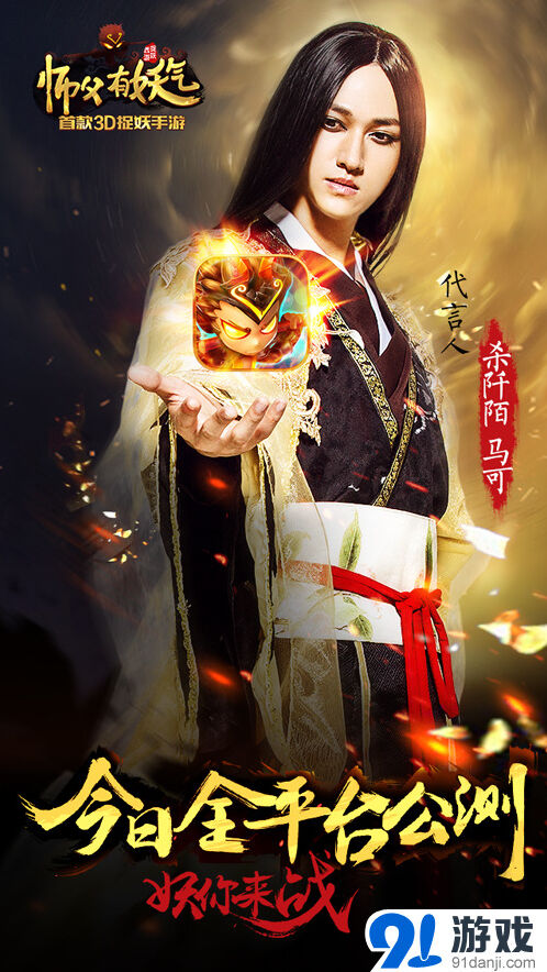 军团师父有妖气